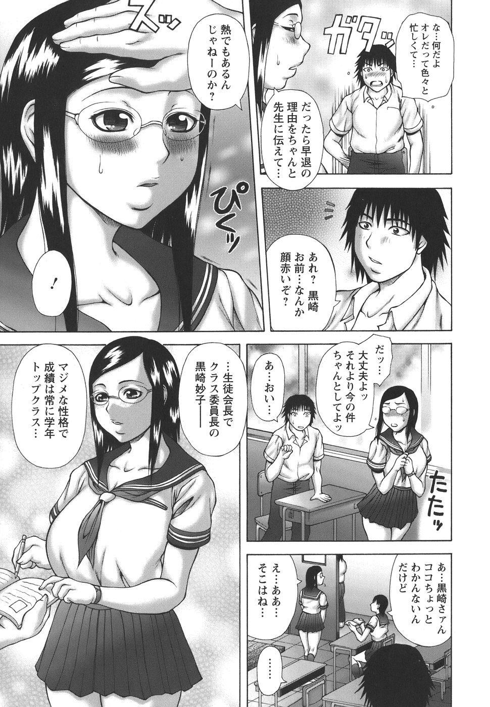 [Sakaki Utamaru] Hatsujou Shoukougun - A Syndrome of Sexual Excitement. page 29 full