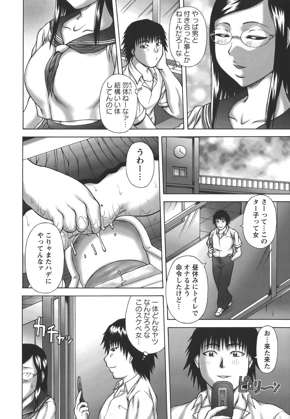 [Sakaki Utamaru] Hatsujou Shoukougun - A Syndrome of Sexual Excitement. page 30 full