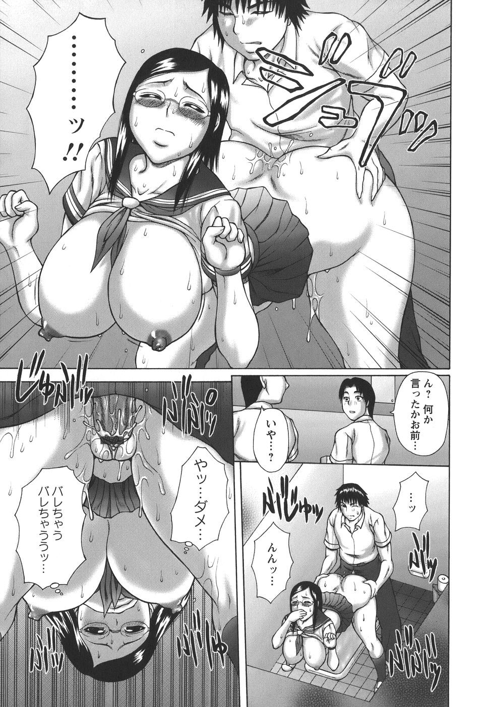 [Sakaki Utamaru] Hatsujou Shoukougun - A Syndrome of Sexual Excitement. page 35 full