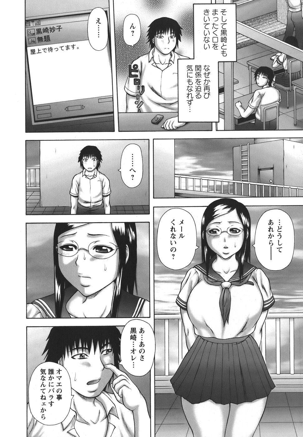 [Sakaki Utamaru] Hatsujou Shoukougun - A Syndrome of Sexual Excitement. page 38 full