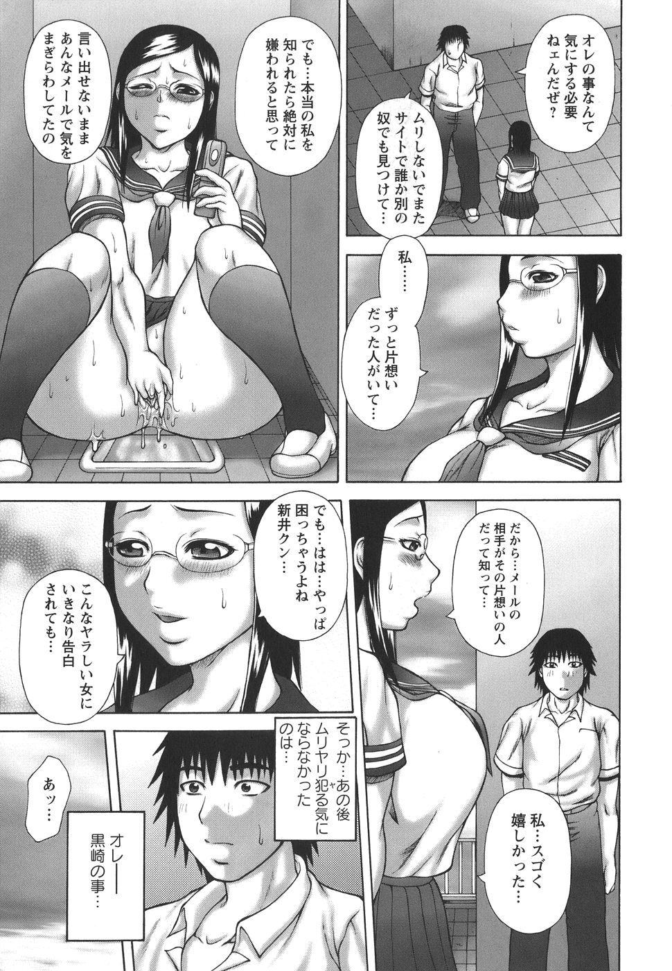 [Sakaki Utamaru] Hatsujou Shoukougun - A Syndrome of Sexual Excitement. page 39 full