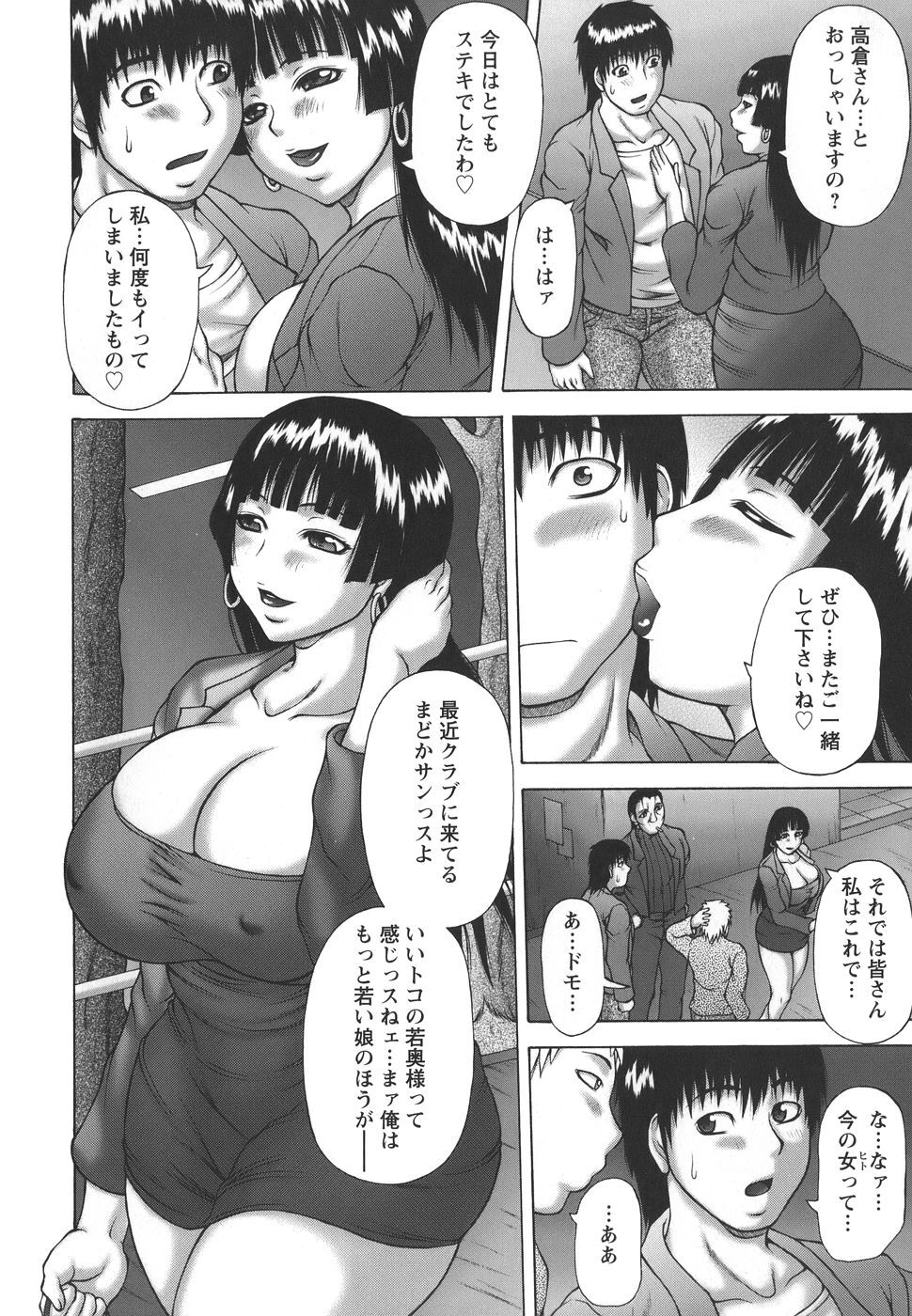 [Sakaki Utamaru] Hatsujou Shoukougun - A Syndrome of Sexual Excitement. page 92 full