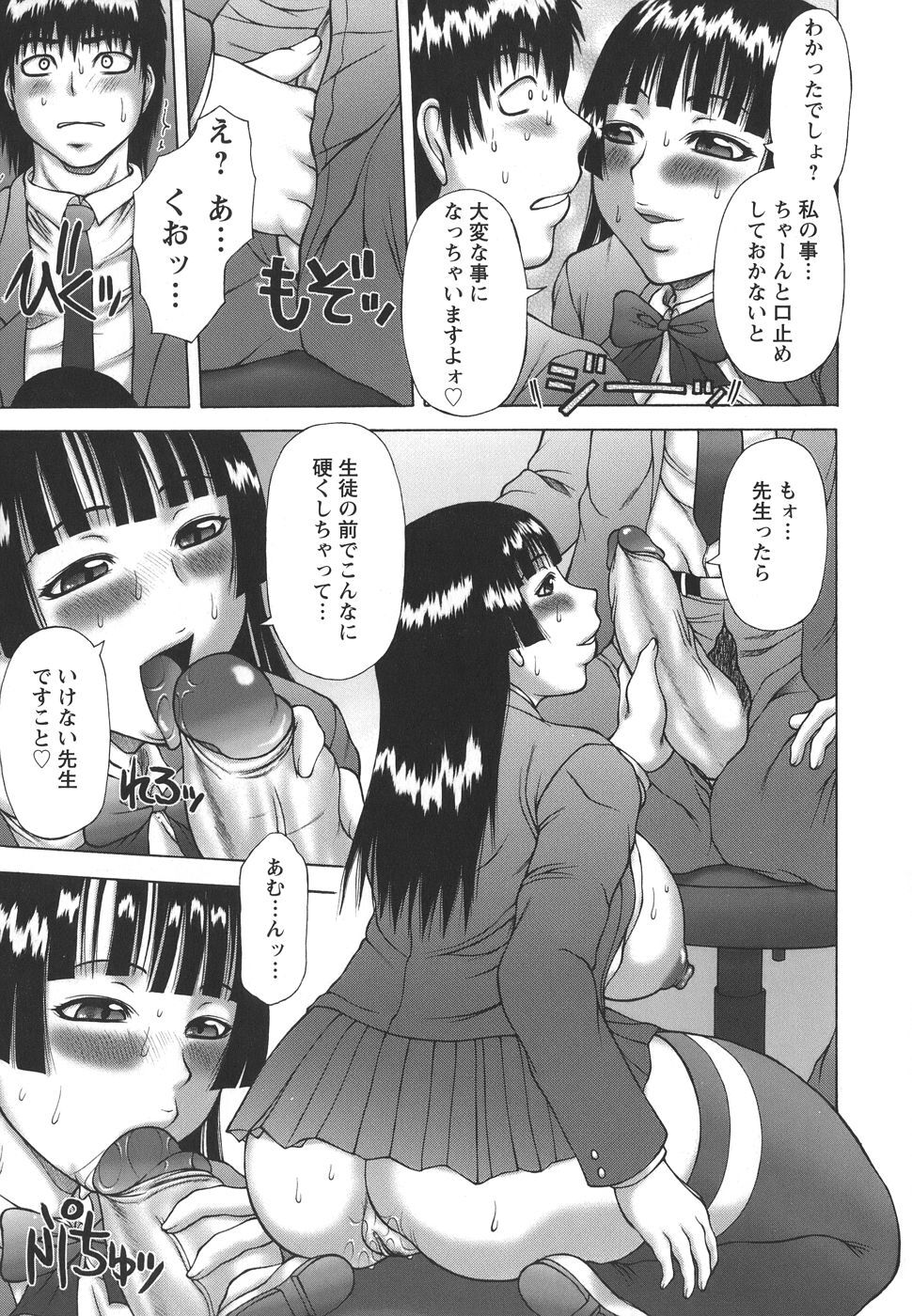 [Sakaki Utamaru] Hatsujou Shoukougun - A Syndrome of Sexual Excitement. page 97 full