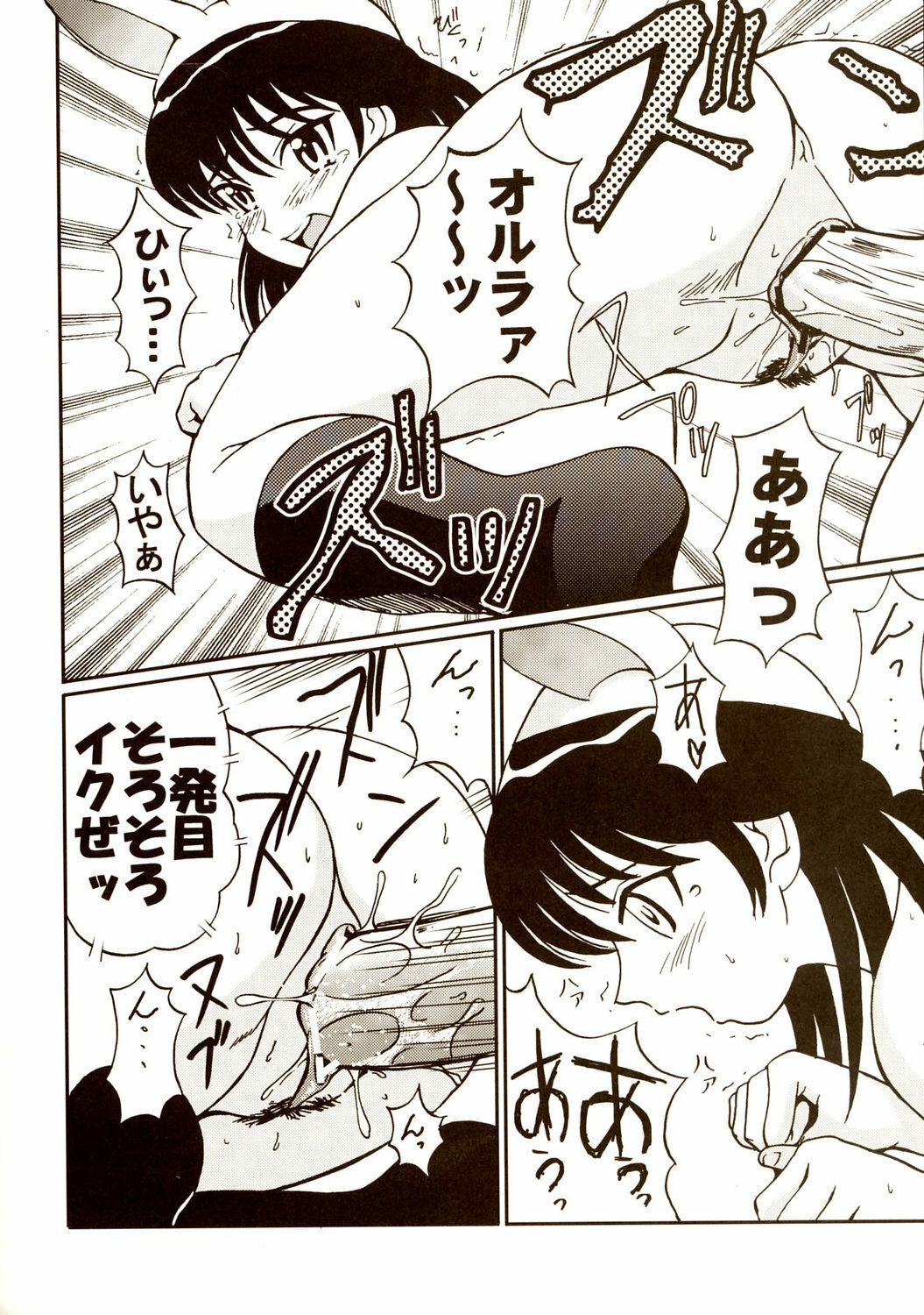 [St. Rio (Kitty)] Nakadashi Scramble 6 (School Rumble) page 11 full