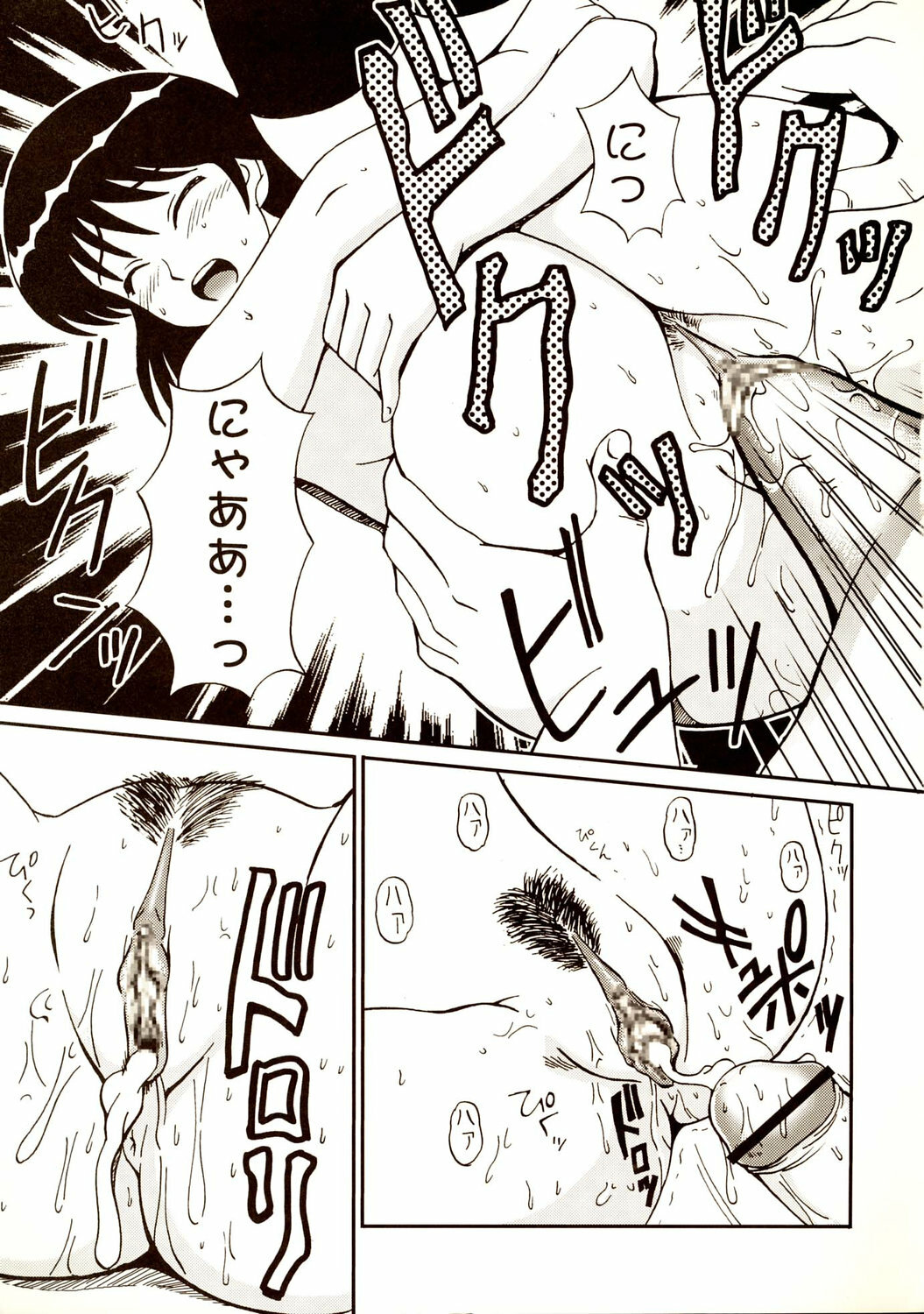 [St. Rio (Kitty)] Nakadashi Scramble 6 (School Rumble) page 18 full