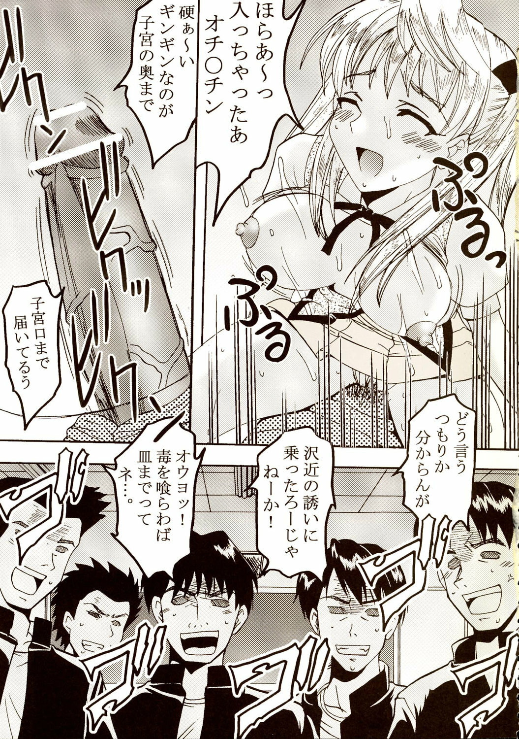 [St. Rio (Kitty)] Nakadashi Scramble 6 (School Rumble) page 30 full