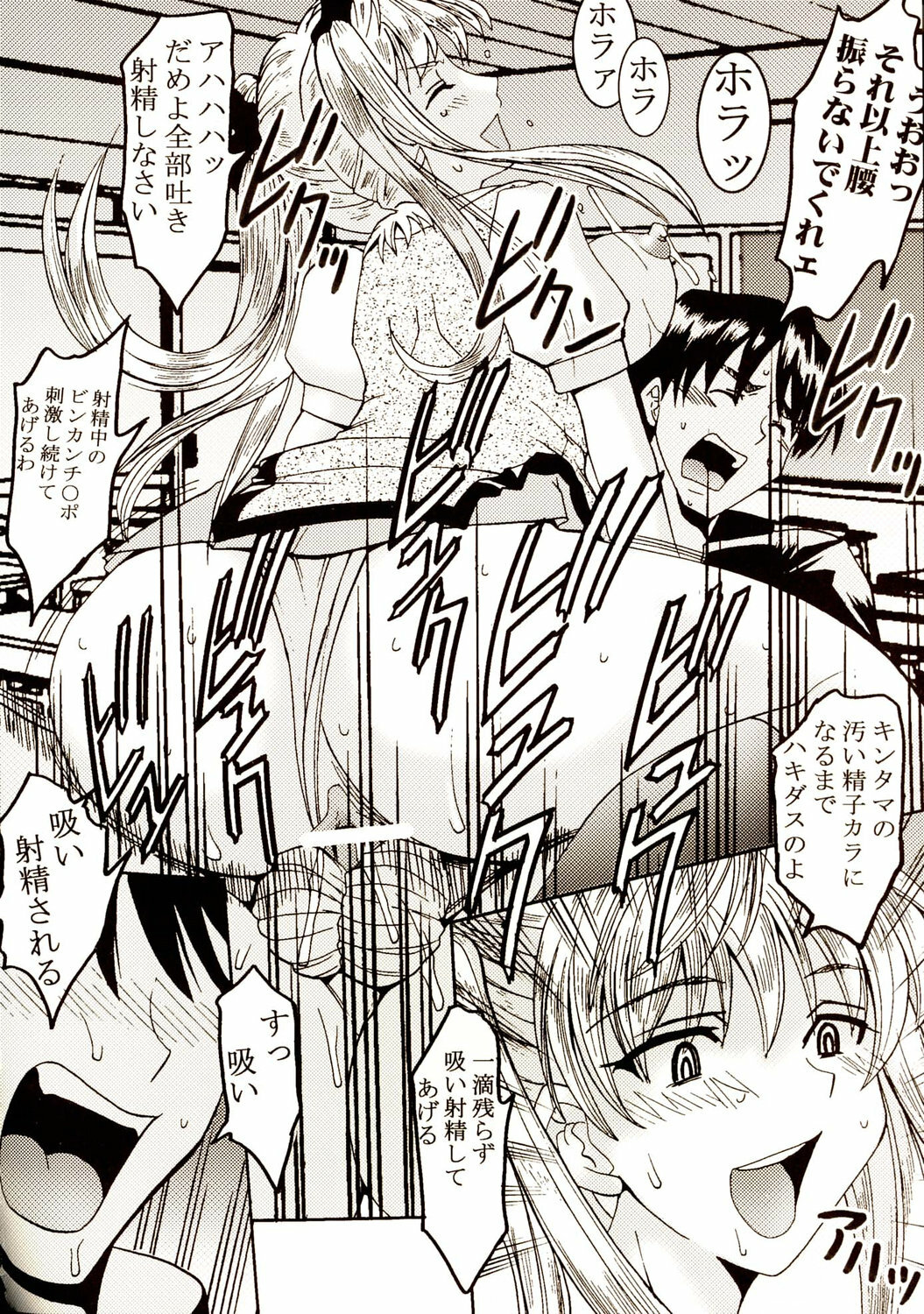 [St. Rio (Kitty)] Nakadashi Scramble 6 (School Rumble) page 49 full