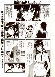 [St. Rio (Kitty)] Nakadashi Scramble 6 (School Rumble) - page 20