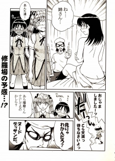 [St. Rio (Kitty)] Nakadashi Scramble 6 (School Rumble) - page 22