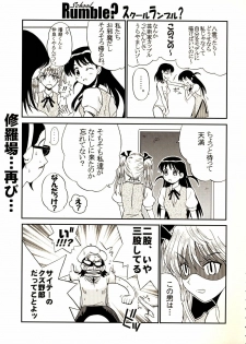 [St. Rio (Kitty)] Nakadashi Scramble 6 (School Rumble) - page 26