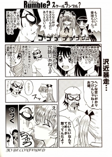 [St. Rio (Kitty)] Nakadashi Scramble 6 (School Rumble) - page 27