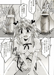 [St. Rio (Kitty)] Nakadashi Scramble 6 (School Rumble) - page 29