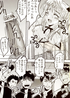 [St. Rio (Kitty)] Nakadashi Scramble 6 (School Rumble) - page 30