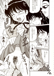 [St. Rio (Kitty)] Nakadashi Scramble 6 (School Rumble) - page 6