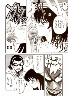 [St. Rio (Kitty)] Nakadashi Scramble 6 (School Rumble) - page 9