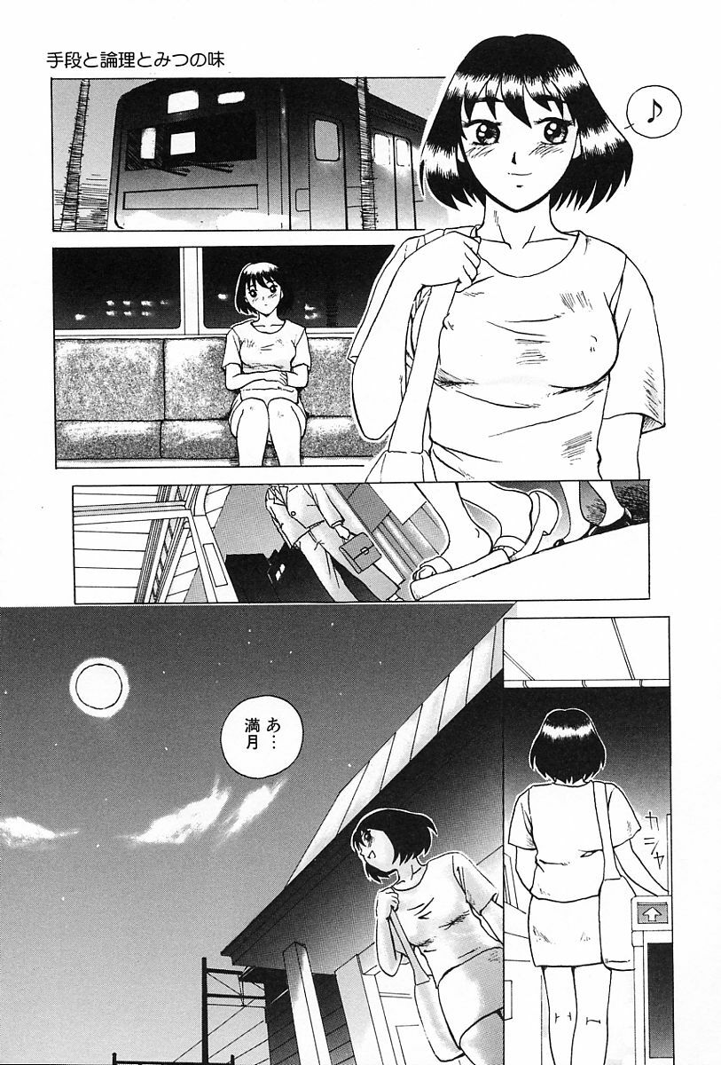 [Kiai Neko] Konomi page 42 full