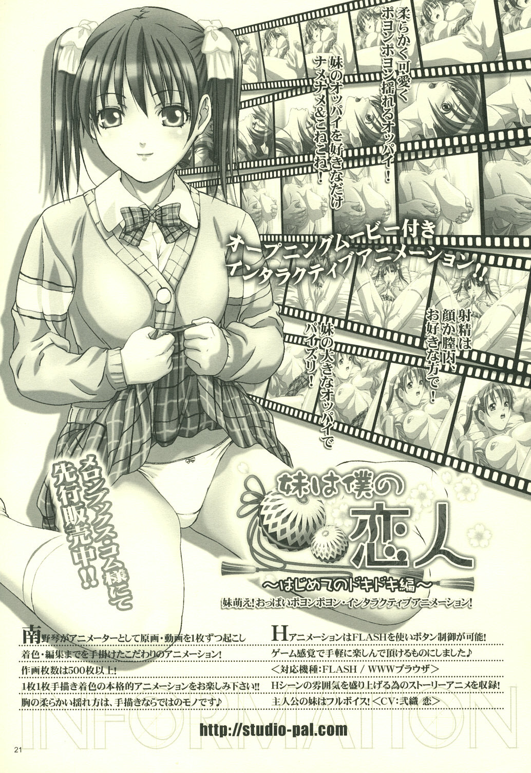 (C69) [Studio Pal (Kenzaki Mikuri, Nanno Koto)] Rio Kiss (Super Black Jack) page 20 full