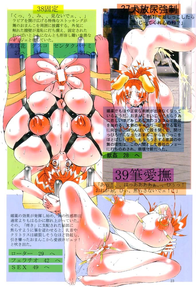 (C59) [Algolagnia (Mikoshiro Nagitoh)] S.E.E.K gamebooks (King of Fighters) page 22 full