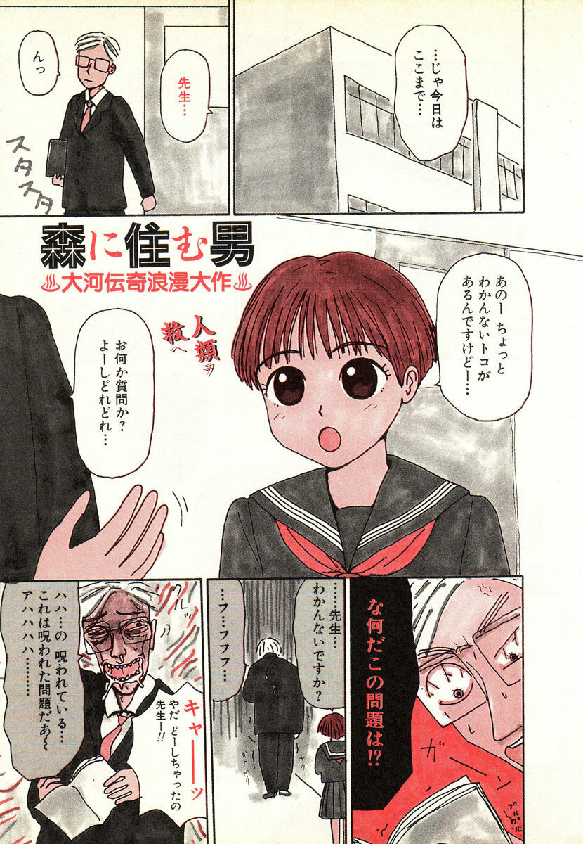[Machino Henmaru] Hontou ni Atta Eroi Hanashi page 15 full