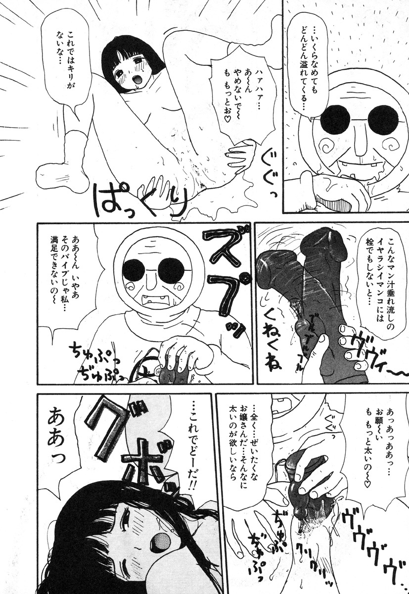 [Machino Henmaru] Hontou ni Atta Eroi Hanashi page 157 full