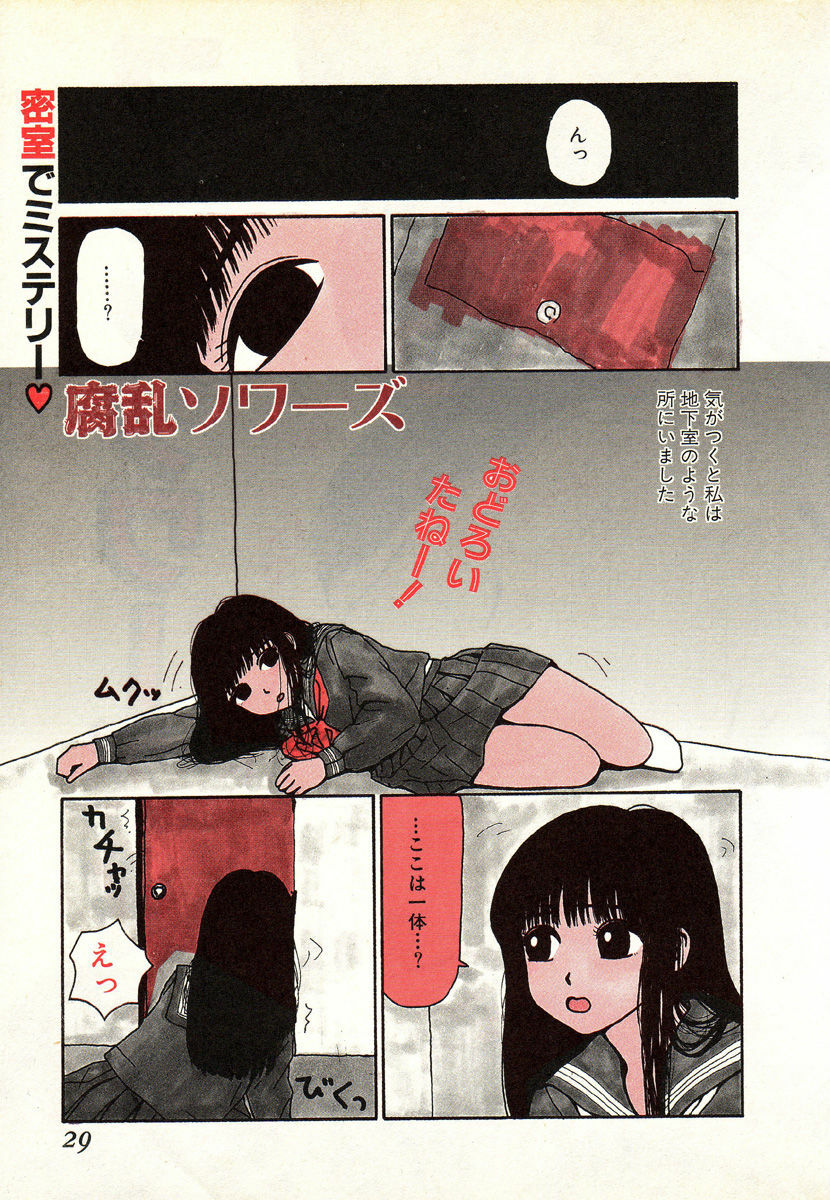 [Machino Henmaru] Hontou ni Atta Eroi Hanashi page 27 full