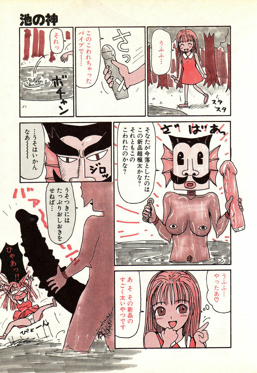 [Machino Henmaru] Hontou ni Atta Eroi Hanashi page 32 full