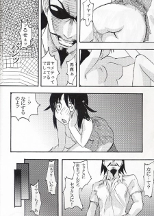 (C67) [St. Rio (Kitty)] Nakadashi Scramble 5 (School Rumble) - page 7