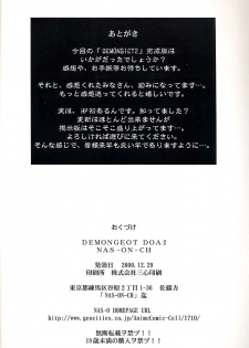 (C59) [NAS-ON-CH (NAS-O)] DEMONGEOT [DOA2] (Dead or Alive) - page 25