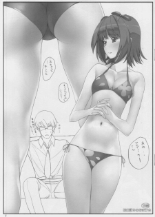 (C73) [Initial-G (A1)] Enikki Recycle 9 no Omake Hon (THE IDOLM@STER, Gundam 00) - page 1