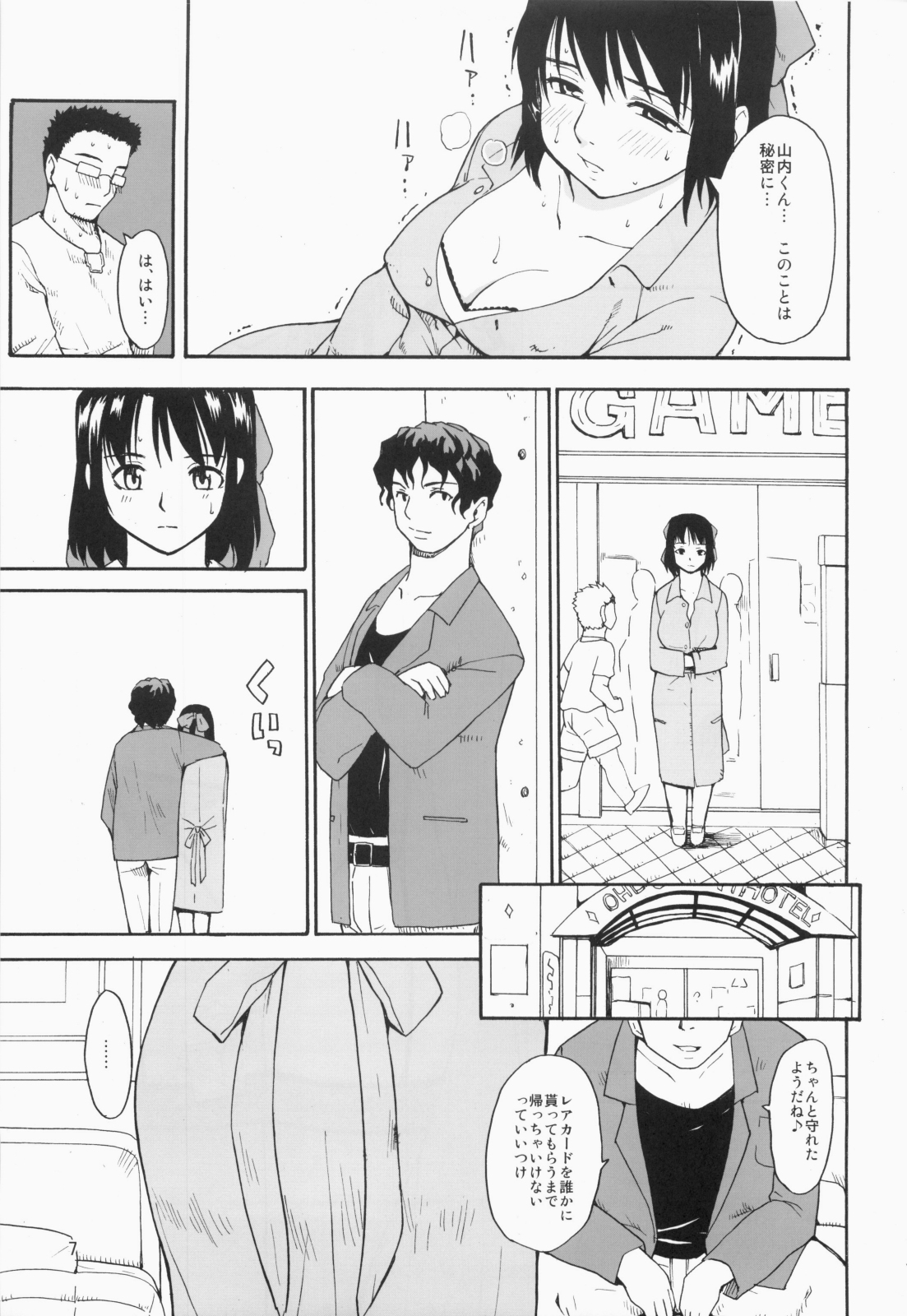 (C73) [Paranoia Cat (Fujiwara Shunichi)] Akogare no Hito -Himitsu no Isshuukan- page 6 full