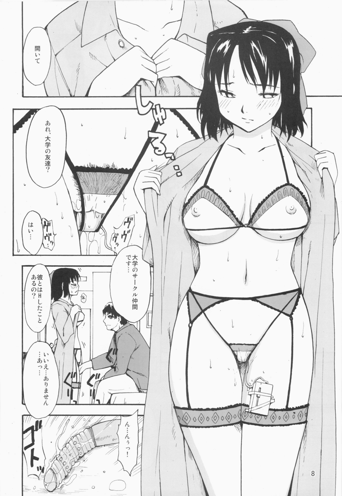(C73) [Paranoia Cat (Fujiwara Shunichi)] Akogare no Hito -Himitsu no Isshuukan- page 7 full