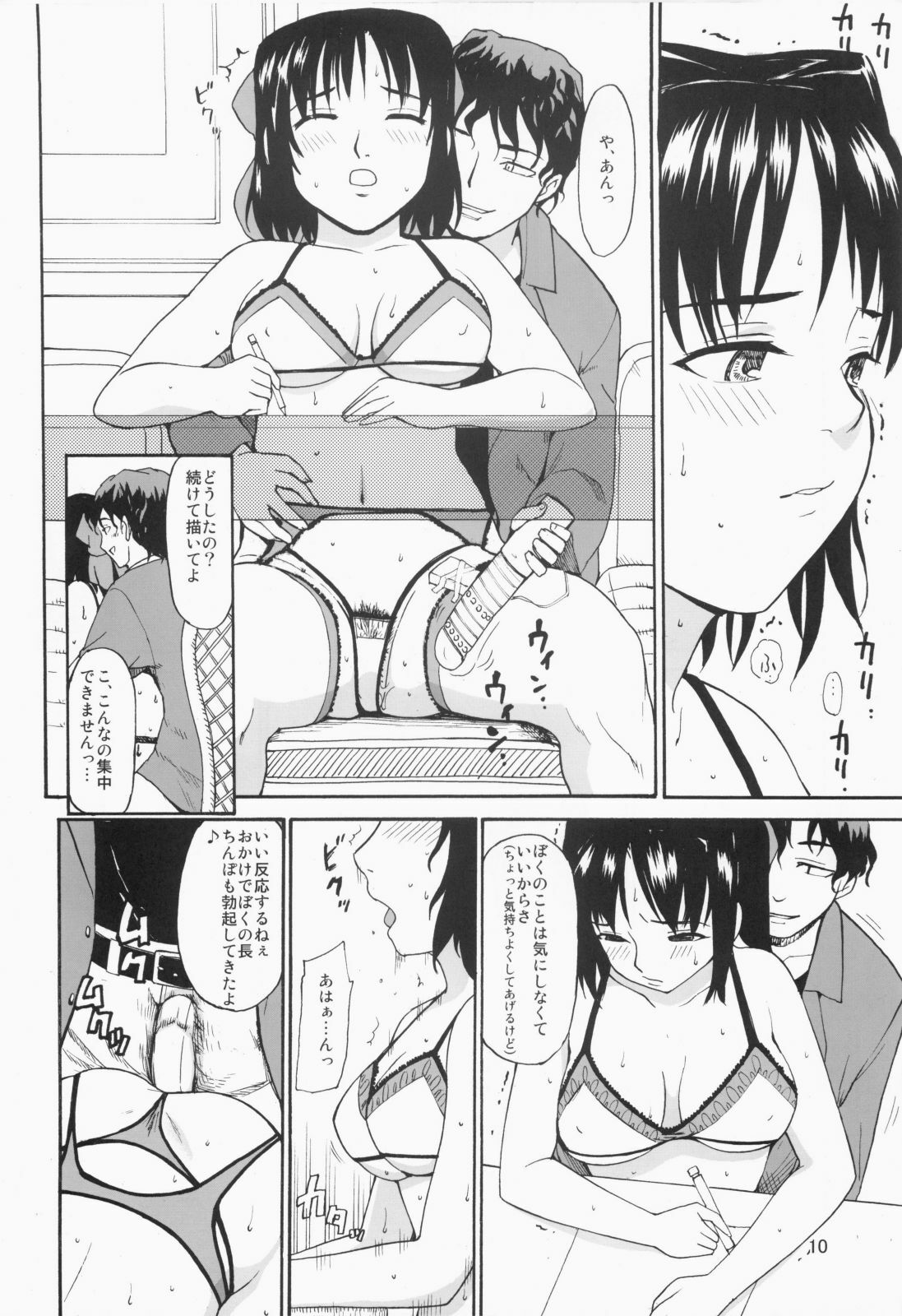 (C73) [Paranoia Cat (Fujiwara Shunichi)] Akogare no Hito -Himitsu no Isshuukan- page 9 full