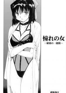 (C73) [Paranoia Cat (Fujiwara Shunichi)] Akogare no Hito -Himitsu no Isshuukan-