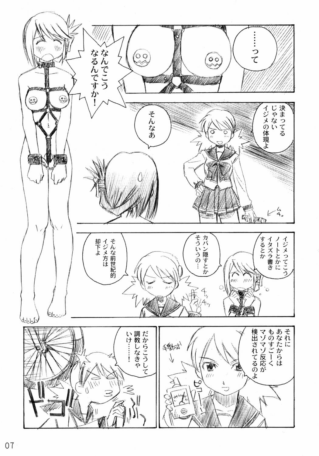 (C68) [in the WATER. (Uona Telepin)] Niwaka Manaka Fan (ToHeart 2) page 6 full