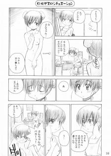 (C68) [in the WATER. (Uona Telepin)] Niwaka Manaka Fan (ToHeart 2) - page 37