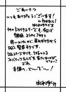 (C73) [ZINZIN (Hagure Metal)] DRAGON REQUEST Vol. 9 (Dragon Quest III) - page 3