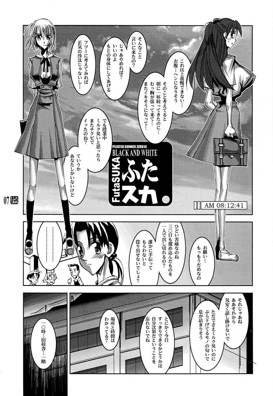 (C64) [HGH (HG Chagawa)] PLEATED GUNNER #10 BLACK AND WHITE Futasuka (Neon Genesis Evangelion) page 6 full