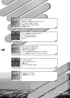 (C64) [HGH (HG Chagawa)] PLEATED GUNNER #10 BLACK AND WHITE Futasuka (Neon Genesis Evangelion) - page 24