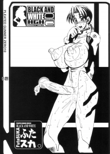 (C64) [HGH (HG Chagawa)] PLEATED GUNNER #10 BLACK AND WHITE Futasuka (Neon Genesis Evangelion) - page 2