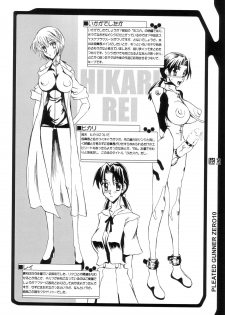 (C64) [HGH (HG Chagawa)] PLEATED GUNNER #10 BLACK AND WHITE Futasuka (Neon Genesis Evangelion) - page 31