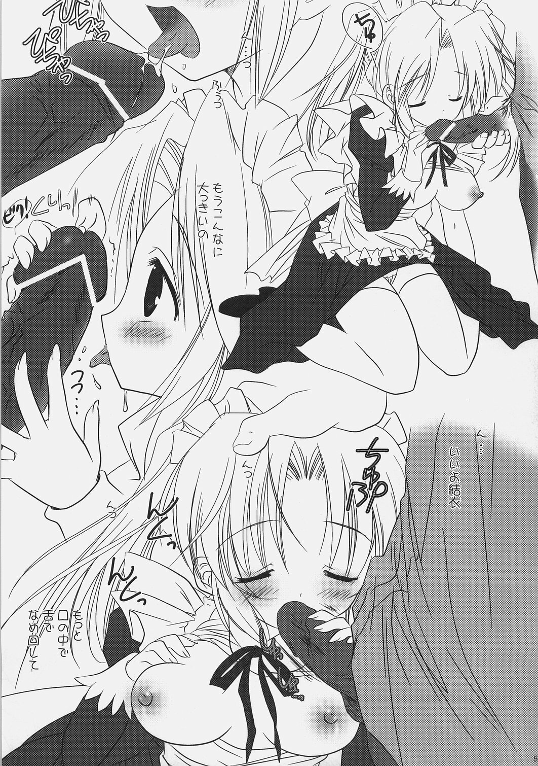 [KORISUYA (Korisu)] Boku dake no Maid-san to Shiawase ni Sugosu Hinichijou page 4 full