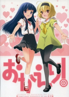 (C73) [Shounen x Shoujo (Kisaragi Mizu)] Okaeri! (Higurashi no Naku Koro ni)