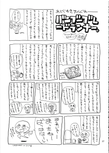 [JUMBOMAX (Ishihara Souka)] intermission1 (Interlude) - page 17