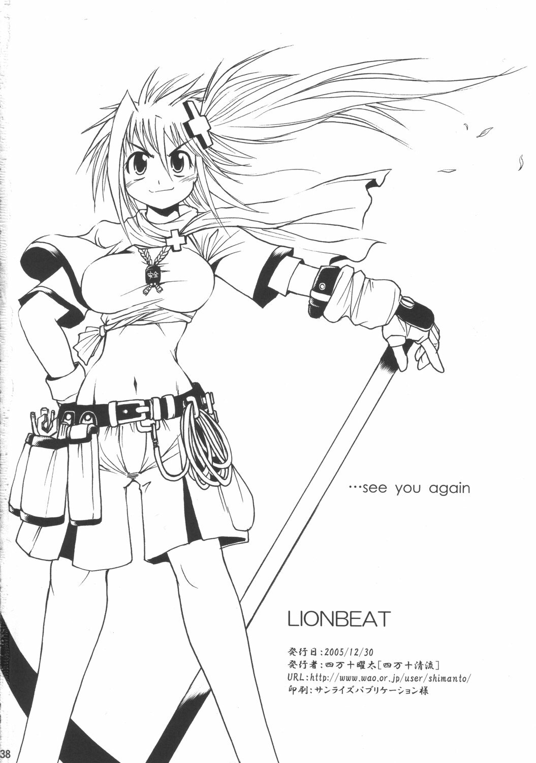 (C69) [Shimanto Seiryuu (Shimanto Youta)] LIONBEAT page 37 full