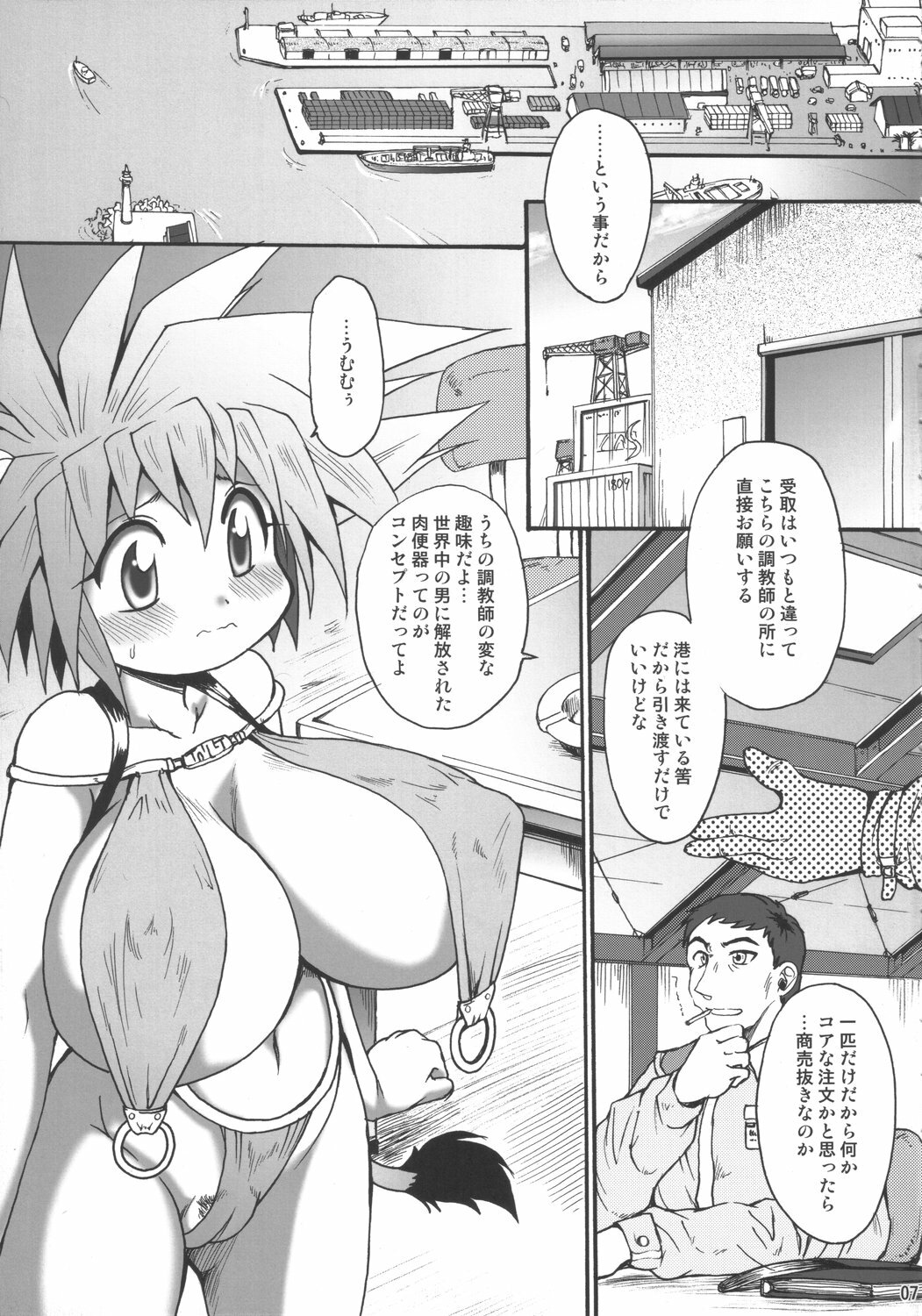 (C69) [Shimanto Seiryuu (Shimanto Youta)] LIONBEAT page 6 full