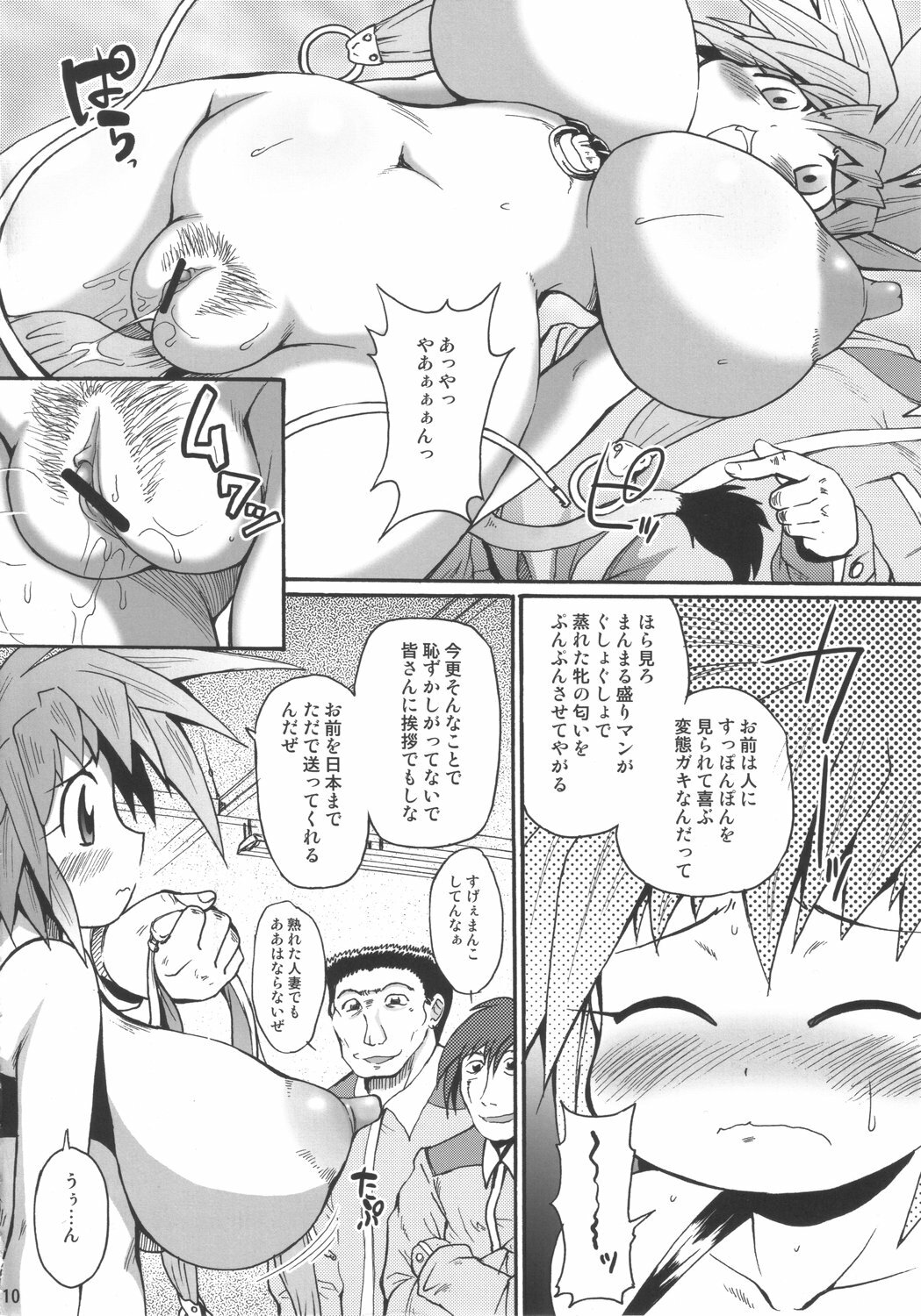 (C69) [Shimanto Seiryuu (Shimanto Youta)] LIONBEAT page 9 full