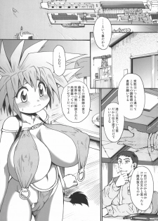 (C69) [Shimanto Seiryuu (Shimanto Youta)] LIONBEAT - page 6