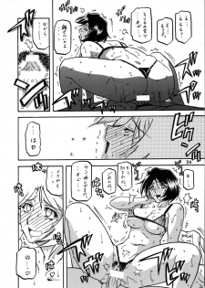 (C73) [Sankaku Apron (Sanbun Kyoden, Umu Rahi)] Akebi no Mi - Satomi Katei - page 23