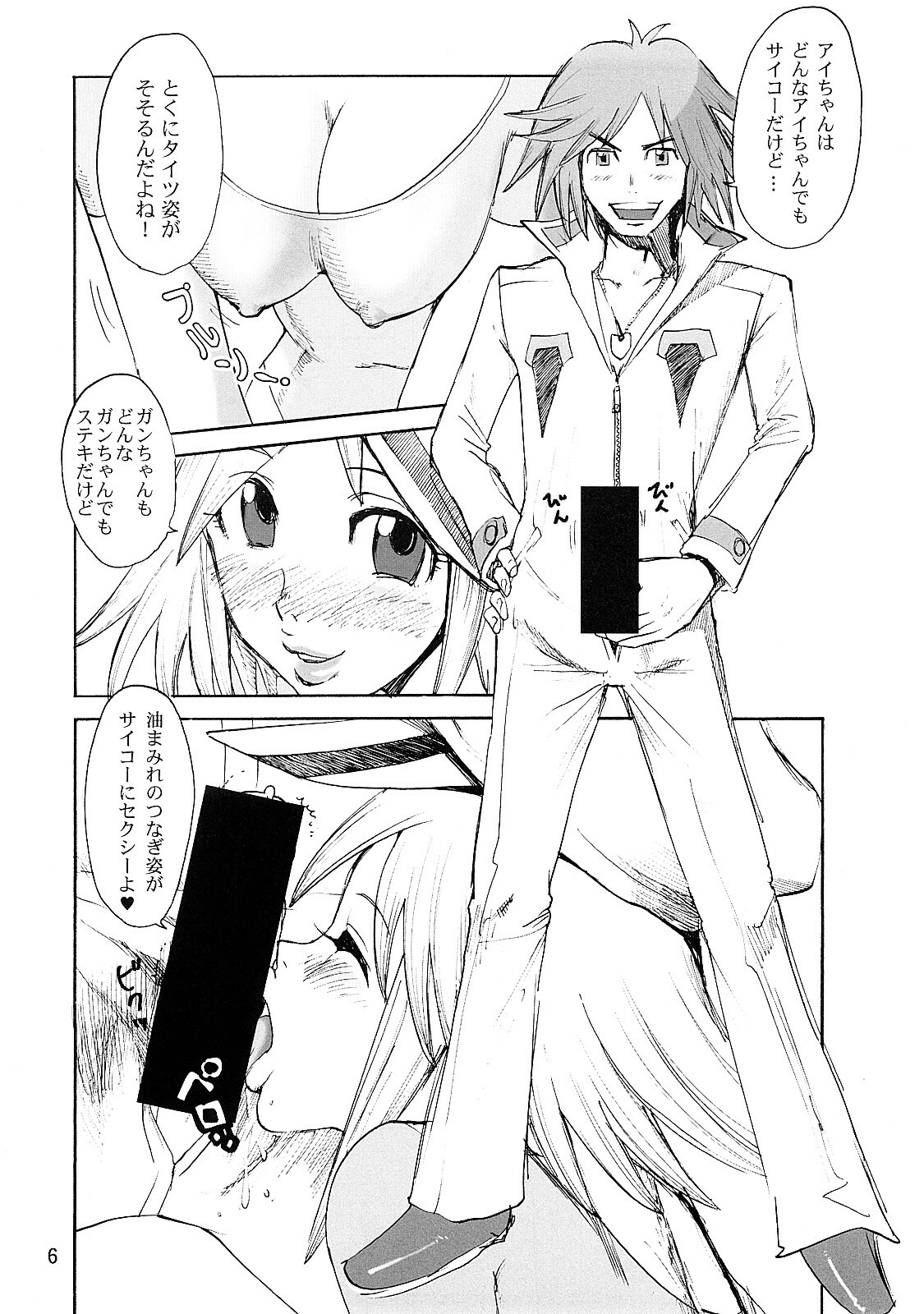 (C73) [Pururun Estate (Kamitsuki Manmaru)] Tsunagi to Tights to Enameru to (Yatterman) page 5 full