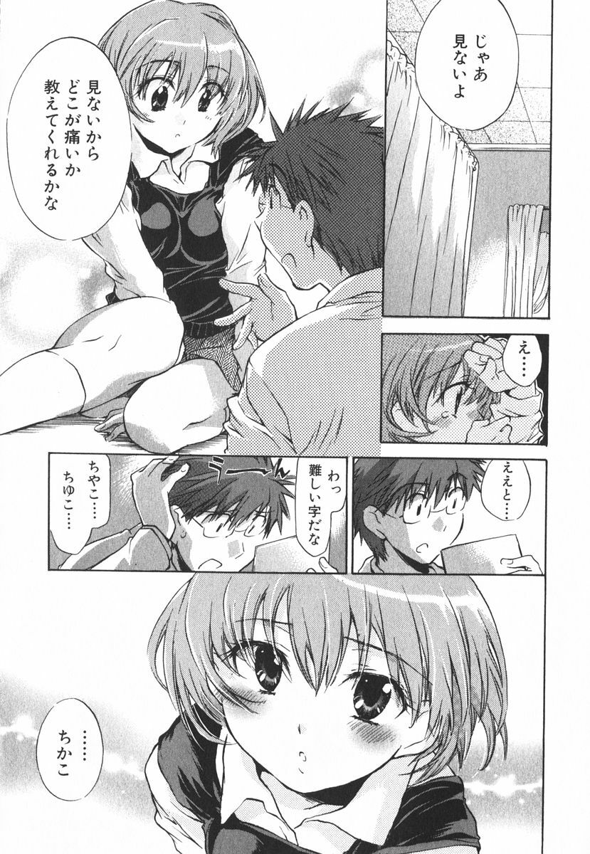 [James Hotate] Momoiro Clinic Vol.3 page 10 full